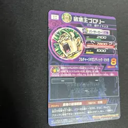 Dragon Ball Super Broly hj5sec Rare Single Card Excellent - Image 4