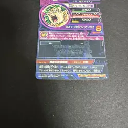 Dragon Ball Super Broly hj5sec Rare Single Card Excellent - Image 5
