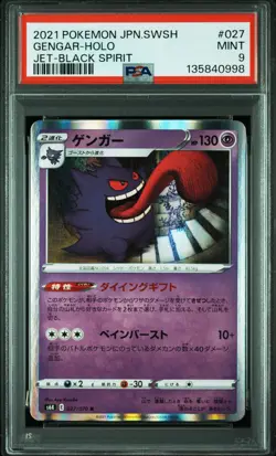 2021 POKEMON JPN SWORD & SHIELD JET-BLACK SPIRIT #027 GENGAR-HOLO PSA 9 - Image 1