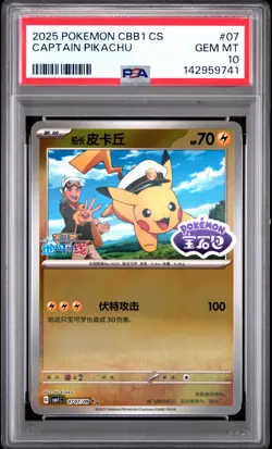 2025 POKEMON SIMPLIFIED CHINESE CBB1 C-GEM PACK VOL 1 #07 CAPTAIN PIKACHU PSA 10 - Image 1