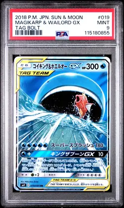 2018 POKEMON JAPANESE SUN & MOON TAG BOLT #019 MAGIKARP & WAILORD GX PSA 9 - Image 1