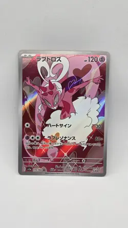 Enamorus 074/066 Sv5a: Crimson Haze Holo (Japanese) POKEMON TCG - Image 1