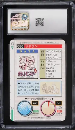 1996 Pokemon Japanese Bandai Carddass Vending Slowbro #080 CGC 9 MINT - Image 2
