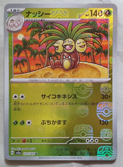 Exeggutor (ナッシー)- NM - U Master Ball Reverse Holo- JP Pokemon 151 - sv2a 103/165 - Image 1