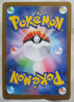 Exeggutor (ナッシー)- NM - U Master Ball Reverse Holo- JP Pokemon 151 - sv2a 103/165 - Image 2