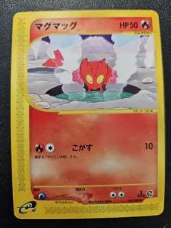 Pokemon Japanese Mysterious Mountains e-Series Slugma 020/088 NEAR MINT - Image 1