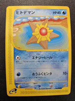 Pokemon Japanese Split Earth e-Series Staryu 023/088 NEAR MINT - Image 1