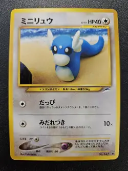 Pokemon Japanese Neo Destiny Dratini No. 147 NEAR MINT - Image 1