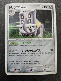 Pokemon Japanese Bastiodon Holo Rare 1st DP2 Secret of The Lakes DPBP#470 PLAYED - Image 1