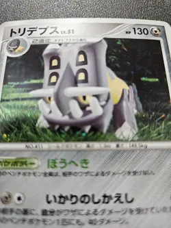 Pokemon Japanese Bastiodon Holo Rare 1st DP2 Secret of The Lakes DPBP#470 PLAYED - Image 2