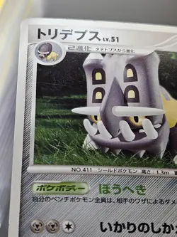 Pokemon Japanese Bastiodon Holo Rare 1st DP2 Secret of The Lakes DPBP#470 PLAYED - Image 3