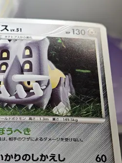 Pokemon Japanese Bastiodon Holo Rare 1st DP2 Secret of The Lakes DPBP#470 PLAYED - Image 4