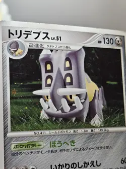 Pokemon Japanese Bastiodon Holo Rare 1st DP2 Secret of The Lakes DPBP#470 PLAYED - Image 5