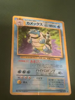 Pokemon 1996 Japanese Base Set - Blastoise No.009 Holo Card - HP DMG - Image 4