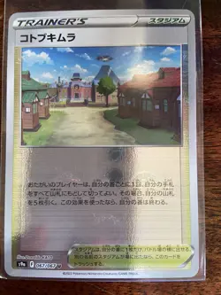 Jubilife Village Reverse Holo 67/67 S9a Battle Region Japanese Pokemon Card - Image 1