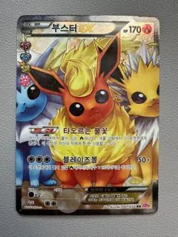 Pokemon Card - Flareon EX - 007/032 - RR - CP3 - Pokekyun - Korean - Image 1