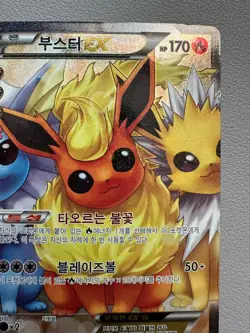 Pokemon Card - Flareon EX - 007/032 - RR - CP3 - Pokekyun - Korean - Image 3