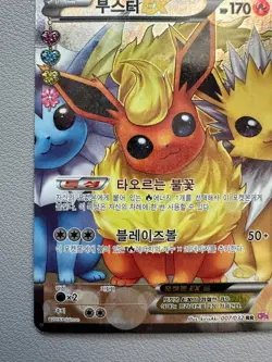 Pokemon Card - Flareon EX - 007/032 - RR - CP3 - Pokekyun - Korean - Image 4