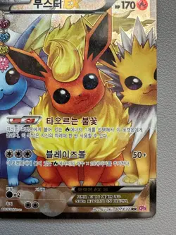 Pokemon Card - Flareon EX - 007/032 - RR - CP3 - Pokekyun - Korean - Image 5