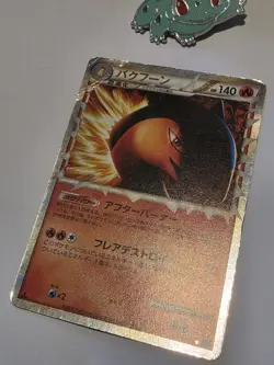 Typhlosion Holo Rare 017/070 L1 HeartGold SoulSilver Japanese Pokemon Card LP - Image 3