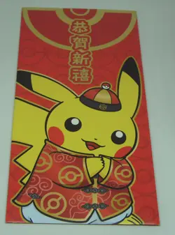 Chinese Pokemon Lunar New Year 2021 Red Packet Pikachu Promo Card Pack Sealed - Image 1