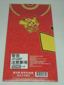 Chinese Pokemon Lunar New Year 2021 Red Packet Pikachu Promo Card Pack Sealed - Image 2