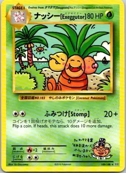 Exeggutor Secret Rare XY - Evolutions 109/108 NM Pokemon - Image 1