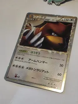 Ursaring Prime 061/070 Holo Japanese L1 SoulSilver Collection Pokemon Card NM - Image 3