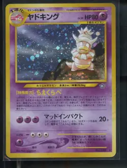 Pokemon TCG Slowking Neo Genesis No. 199 Holo Rare Unlimited (Japanese) - Image 1