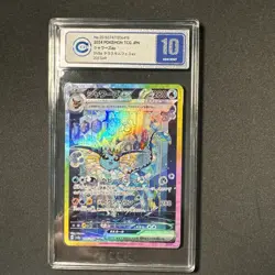 2024 Pokemon TCG Japanese SV8a Vaporeon ex 205/187 SAR CCIC 10 Prismatic - Image 1