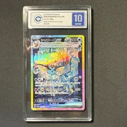 2024 Pokemon TCG Japanese SV8a Vaporeon ex 205/187 SAR CCIC 10 Prismatic - Image 4