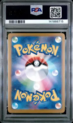 2024 POKEMON JAPANESE SV-P PROMO GYM EVENT CAMPAIGN #197 PIKACHU PSA 9 - Image 2