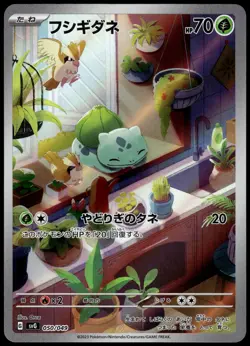 Bulbasaur Art Rare 050/049 SVG Starter ex Deck Japanese Pokemon [NM] (1) - Image 1