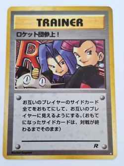 1996 Pokemon Pocket Monsters Trainer Holo Here Comes Team Rocket RARE - Image 1