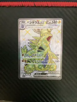(JP) Tyranitar ex 122/108 SR - sv3 Ruler of the Black Flame - Pokemon TCG (NM) - Image 1