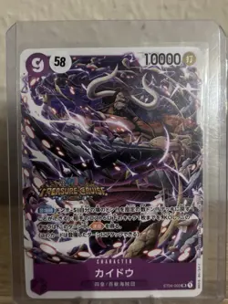Kaido (ST04-003) (V.1) JPN One Piece TCG - Image 1