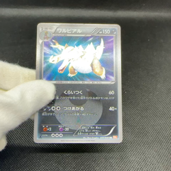 Krookodile 055/050 Dragons Exalted Blade 2012 HP150 Japanese Pokemon Card #50D6 - Image 2