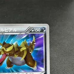Krookodile 055/050 Dragons Exalted Blade 2012 HP150 Japanese Pokemon Card #50D6 - Image 3