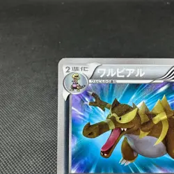 Krookodile 055/050 Dragons Exalted Blade 2012 HP150 Japanese Pokemon Card #50D6 - Image 4