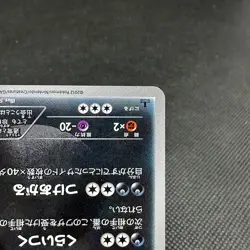 Krookodile 055/050 Dragons Exalted Blade 2012 HP150 Japanese Pokemon Card #50D6 - Image 5
