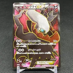Darkrai EX 085/080 SR BREAK point Rage Heavens XY9 Japanese Pokemon Card #77D4 - Image 1