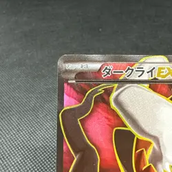 Darkrai EX 085/080 SR BREAK point Rage Heavens XY9 Japanese Pokemon Card #77D4 - Image 4