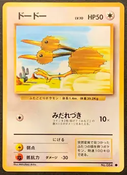Doduo #084 - Pokemon Japanese Base Set (Common) [LP/Excellent] - Image 1