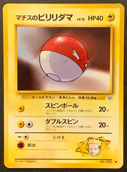 Lt. Surge's Voltorb #100 - Pokemon Japanese Gym Heroes (Common) [LP/Excellent] - Image 1