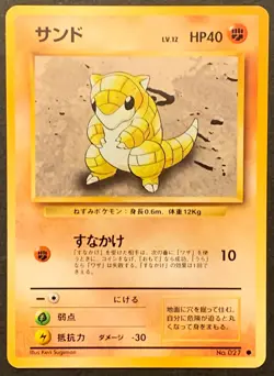 Sandshrew #027 - Pokemon Japanese Base Set (Common) [LP/Excellent] - Image 1