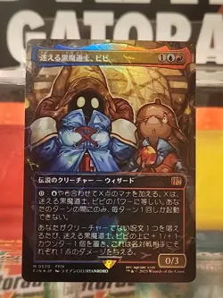 Vivi Ornitier (Borderless) (Chocobo Track Foil) FINAL FANTASY Japanese - Image 1
