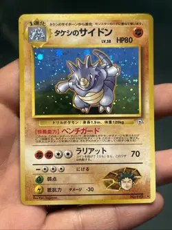 Pokemon TCG Brock's Rhydon Leaders Stadium Holo Rare Japanese- Damaged - Image 1