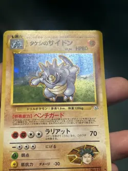 Pokemon TCG Brock's Rhydon Leaders Stadium Holo Rare Japanese- Damaged - Image 2