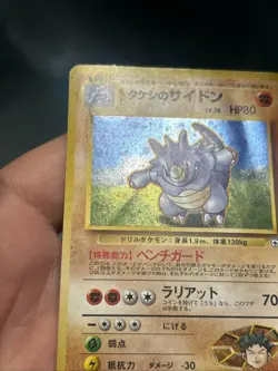 Pokemon TCG Brock's Rhydon Leaders Stadium Holo Rare Japanese- Damaged - Image 3
