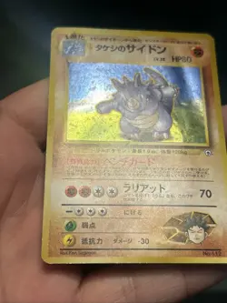 Pokemon TCG Brock's Rhydon Leaders Stadium Holo Rare Japanese- Damaged - Image 4